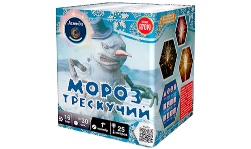  Батарея салютов Мороз трескучий  в Нефтекамске